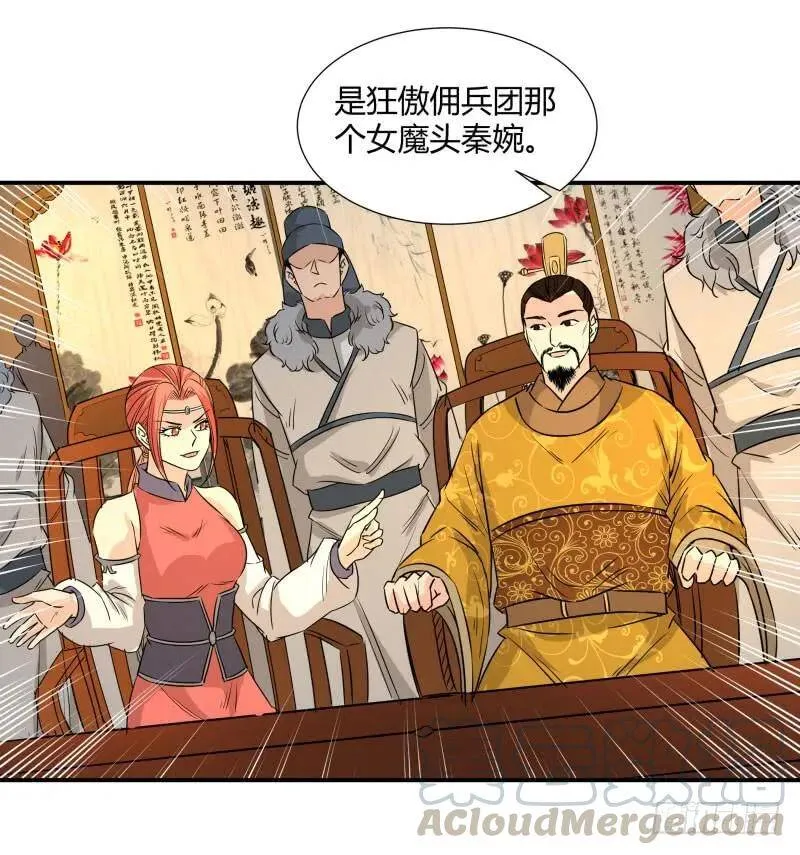 爆宠狂妻之神医五小姐漫画,好戏即将开始。4图