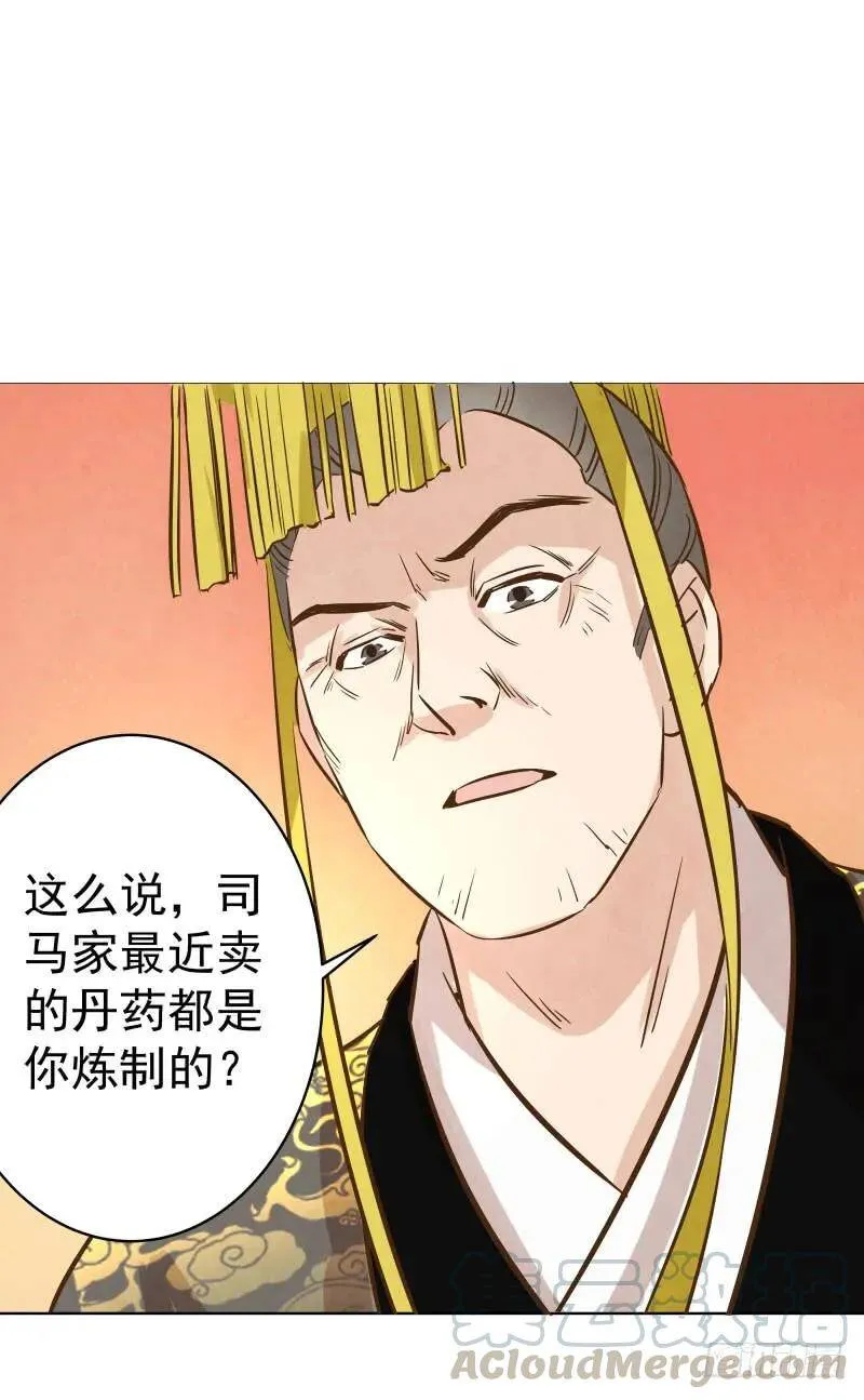 爆宠狂妻之神医五小姐漫画,078.废物竟然会炼丹了？4图