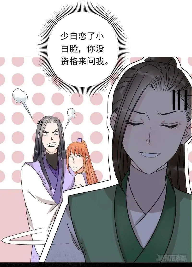 爆宠狂妻之神医五小姐漫画,40.证据在此！还想抵赖！1图