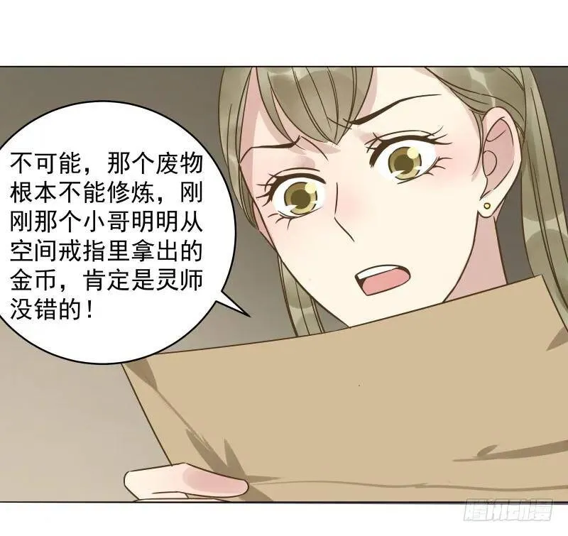 爆宠狂妻之神医五小姐漫画,32.小哥哥好帅啊~5图