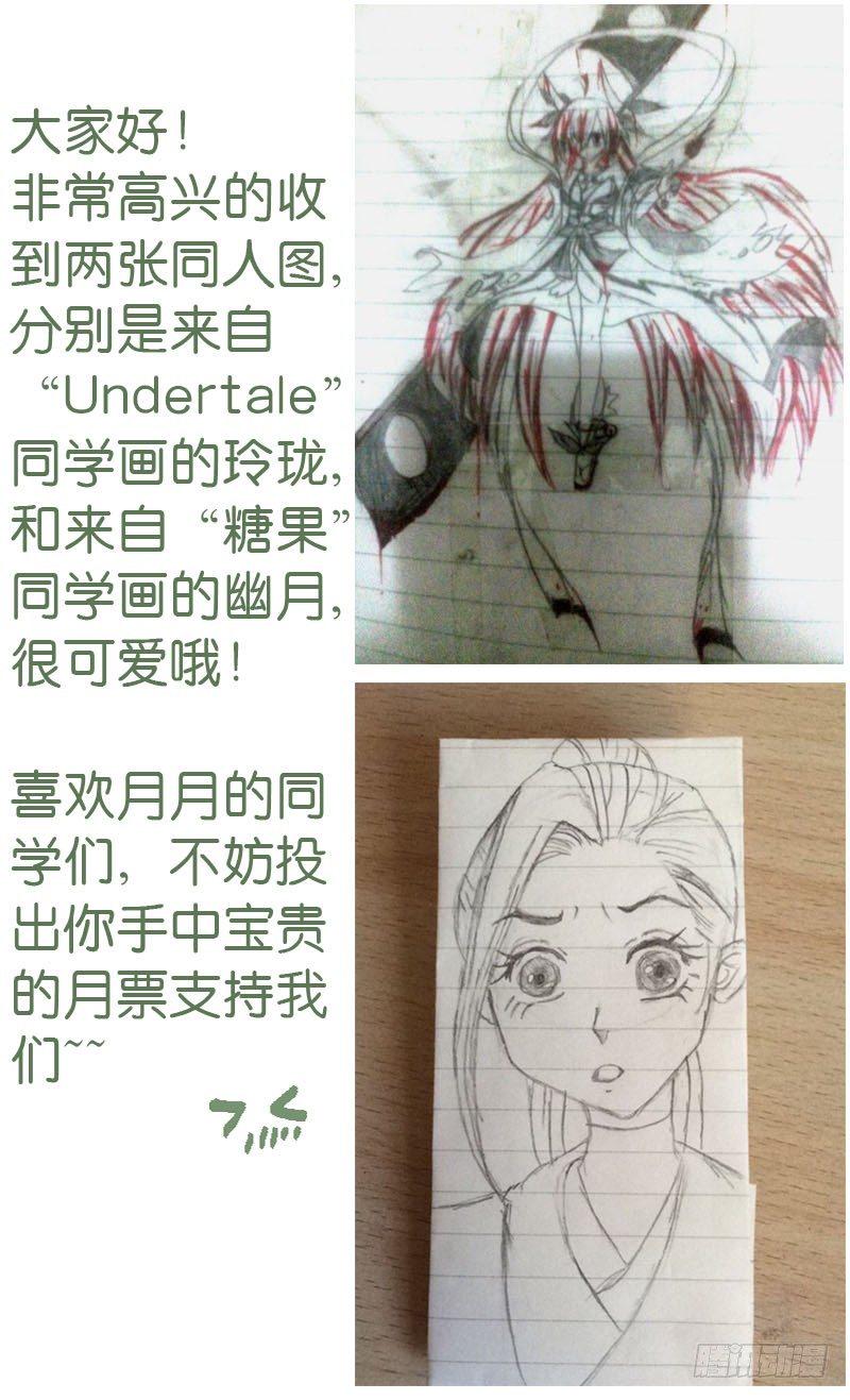 爆宠狂妻之神医五小姐漫画,28.洗个澡有什么好看的？2图