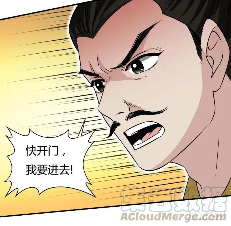 爆宠狂妻之神医五小姐漫画,帝王心术4图