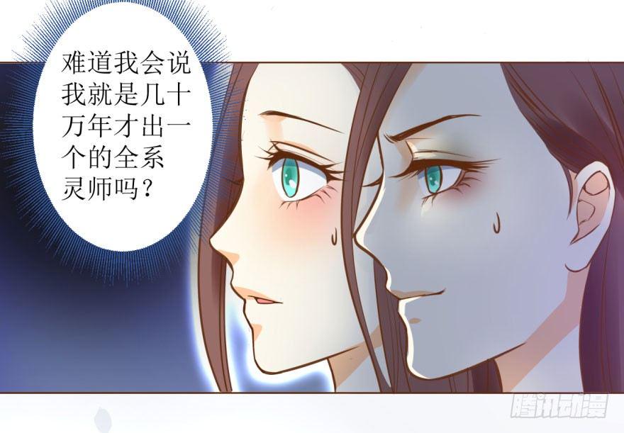 爆宠狂妻之神医五小姐漫画,5.解毒，初见灵气1图