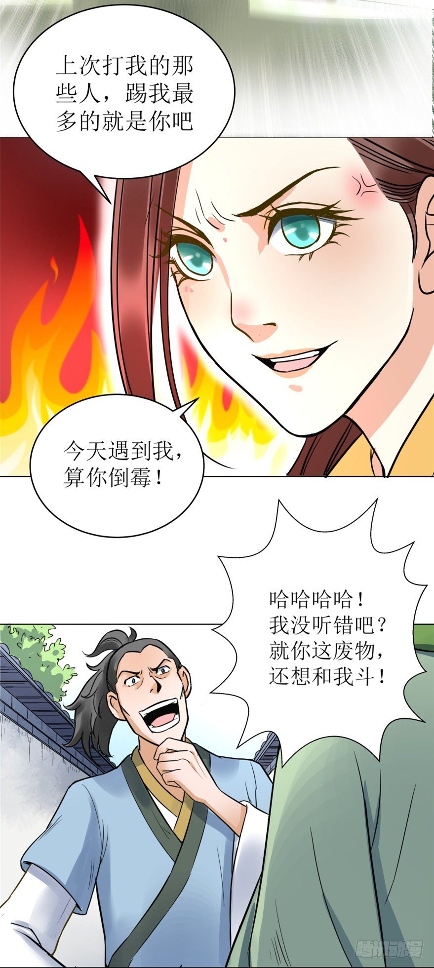 爆宠狂妻之神医五小姐漫画,2. 冤家路窄2图