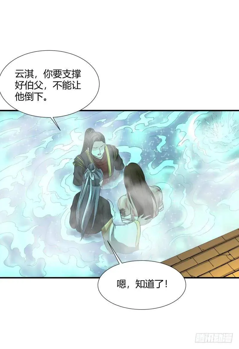 爆宠狂妻之神医五小姐漫画,破后而立2图