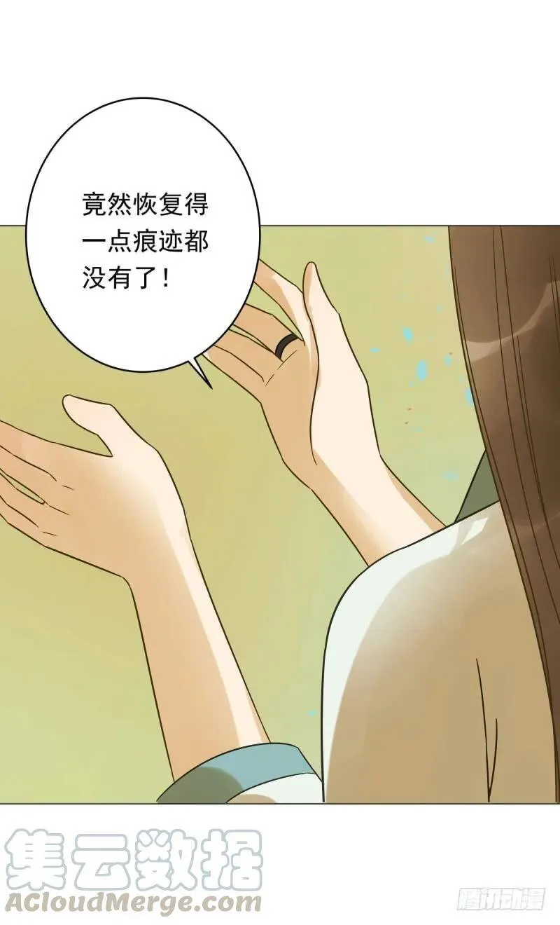 爆宠狂妻之神医五小姐漫画,43.炼丹真的不简单2图