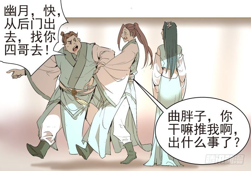 爆宠狂妻之神医五小姐漫画,13.要打出去打！5图