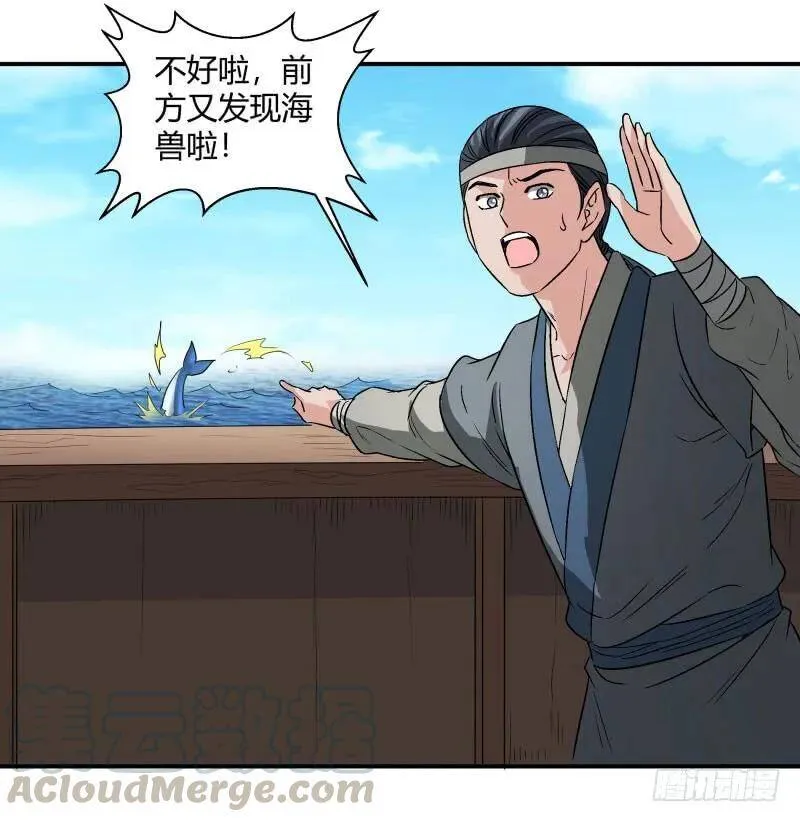 爆宠狂妻之神医五小姐漫画,小麟麟，救命啊！5图