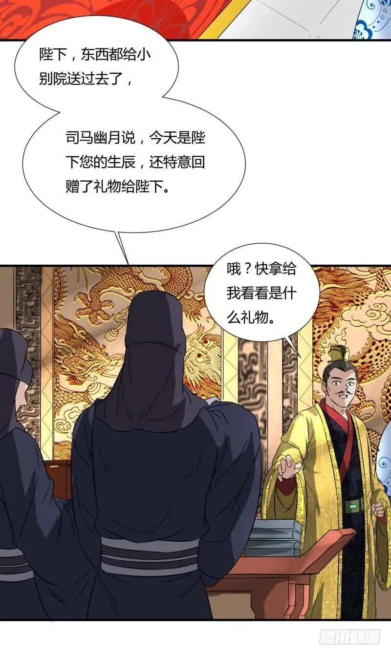 爆宠狂妻之神医五小姐漫画,卑微帝王2图