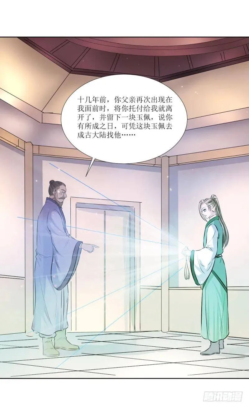 爆宠狂妻之神医五小姐漫画,我们还会重逢的2图