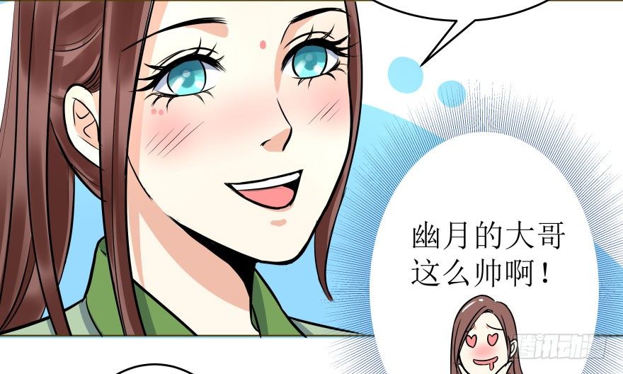 爆宠狂妻之神医五小姐漫画,3.可爱的家人~2图