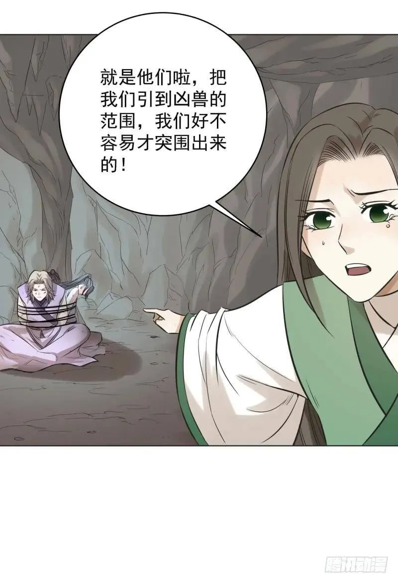 爆宠狂妻之神医五小姐漫画,64.可疑的脚步声!2图