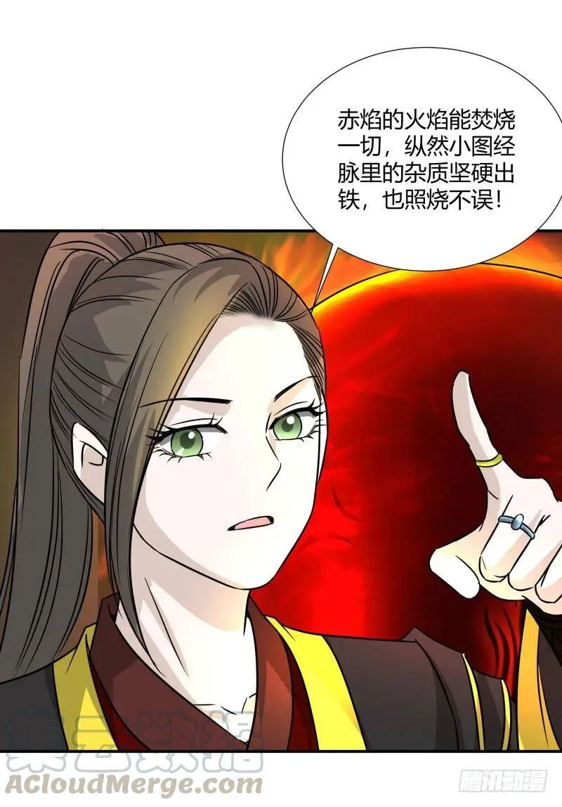 爆宠狂妻之神医五小姐漫画,我也能修炼么？5图