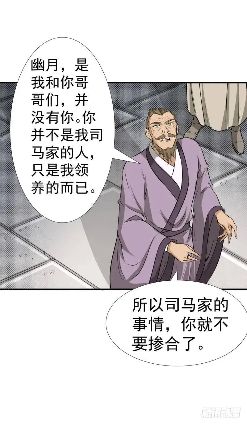 爆宠狂妻之神医五小姐漫画,小吼显威4图