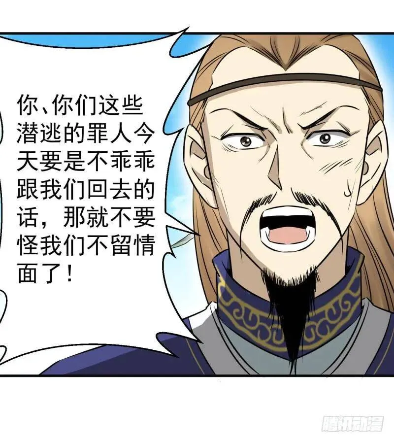 爆宠狂妻之神医五小姐漫画,想跑？晚了！3图