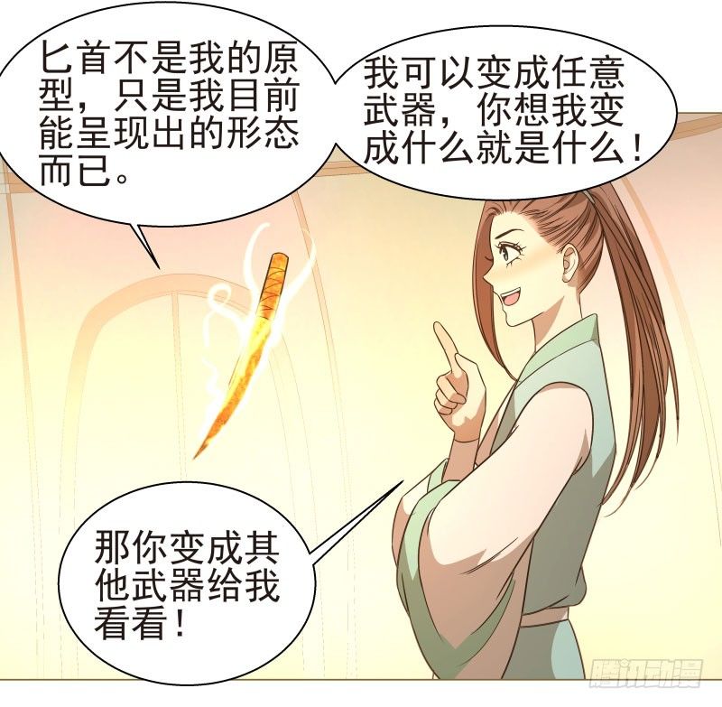 爆宠狂妻之神医五小姐漫画,15.我要变得更强！4图