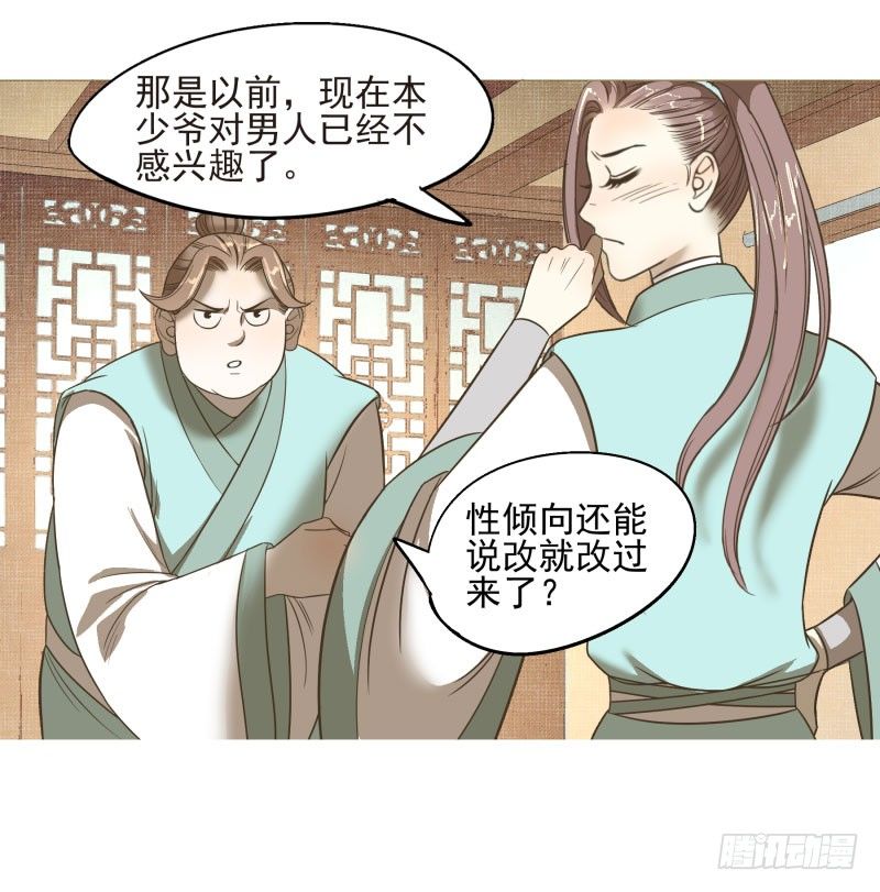 爆宠狂妻之神医五小姐漫画,11.神秘的，属性？2图