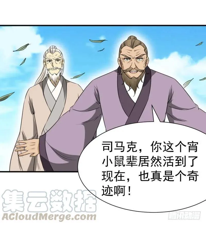 爆宠狂妻之神医五小姐漫画,想跑？晚了！2图