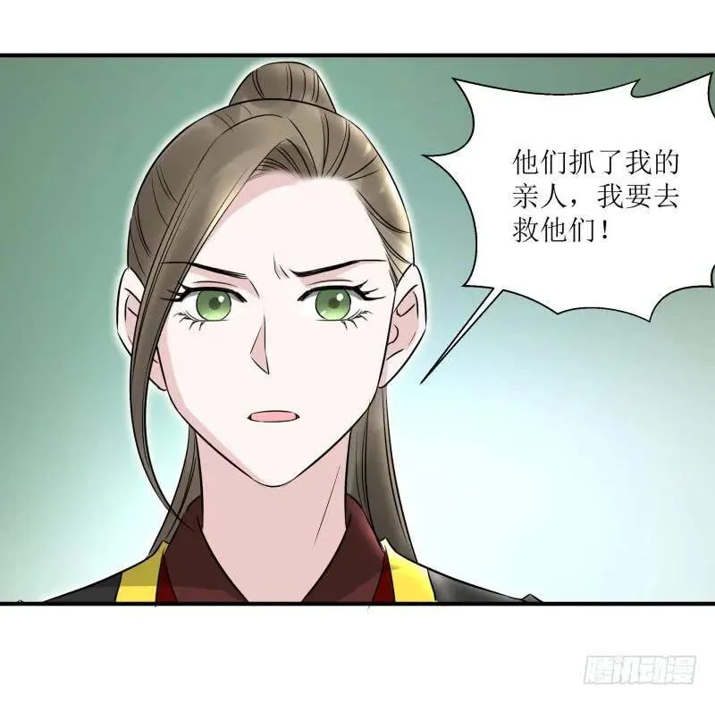 爆宠狂妻之神医五小姐漫画,我要去救他们！1图