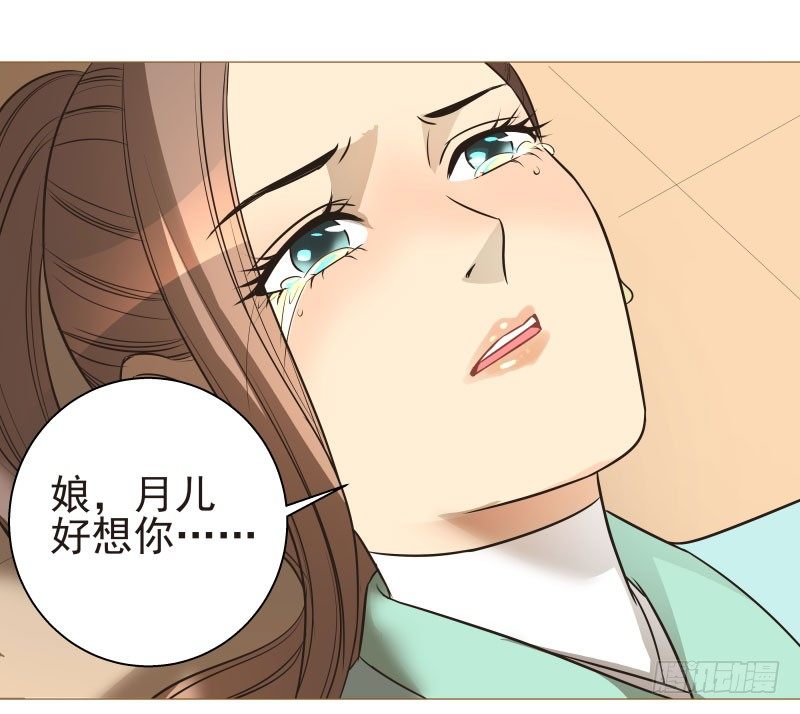 爆宠狂妻之神医五小姐漫画,16.好好活下去3图