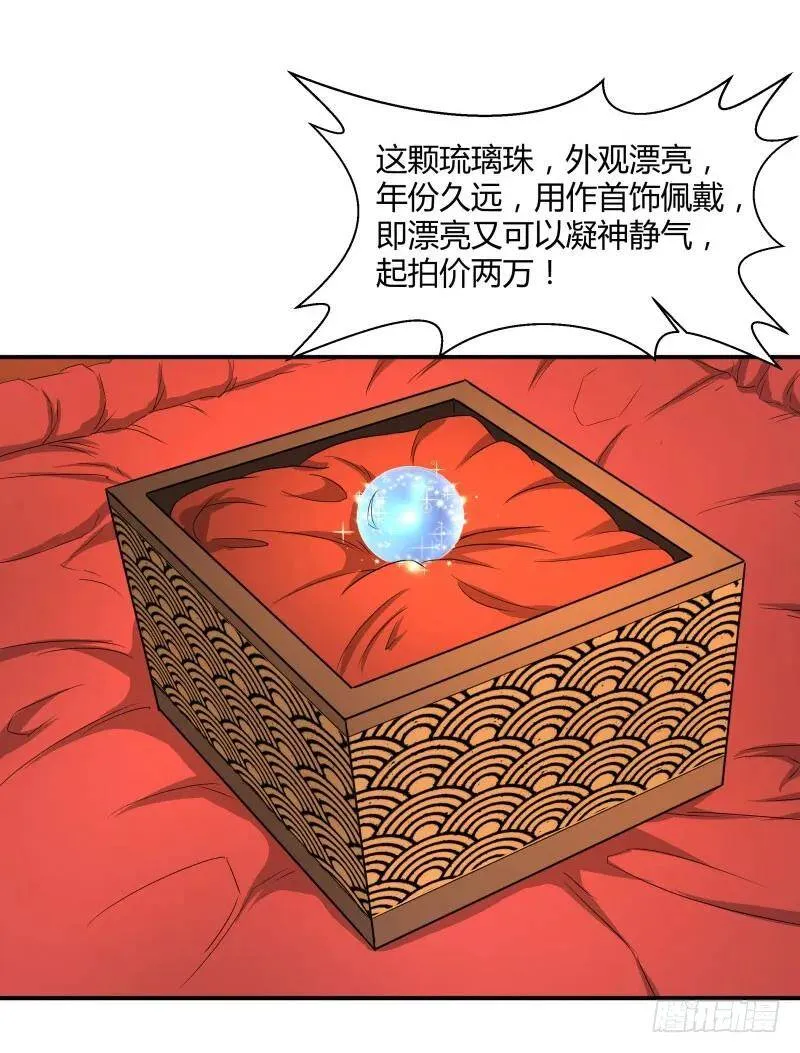 爆宠狂妻之神医五小姐漫画,只加一千。1图