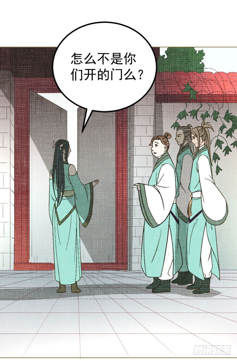 爆宠狂妻之神医五小姐漫画,10.新来的室友3图