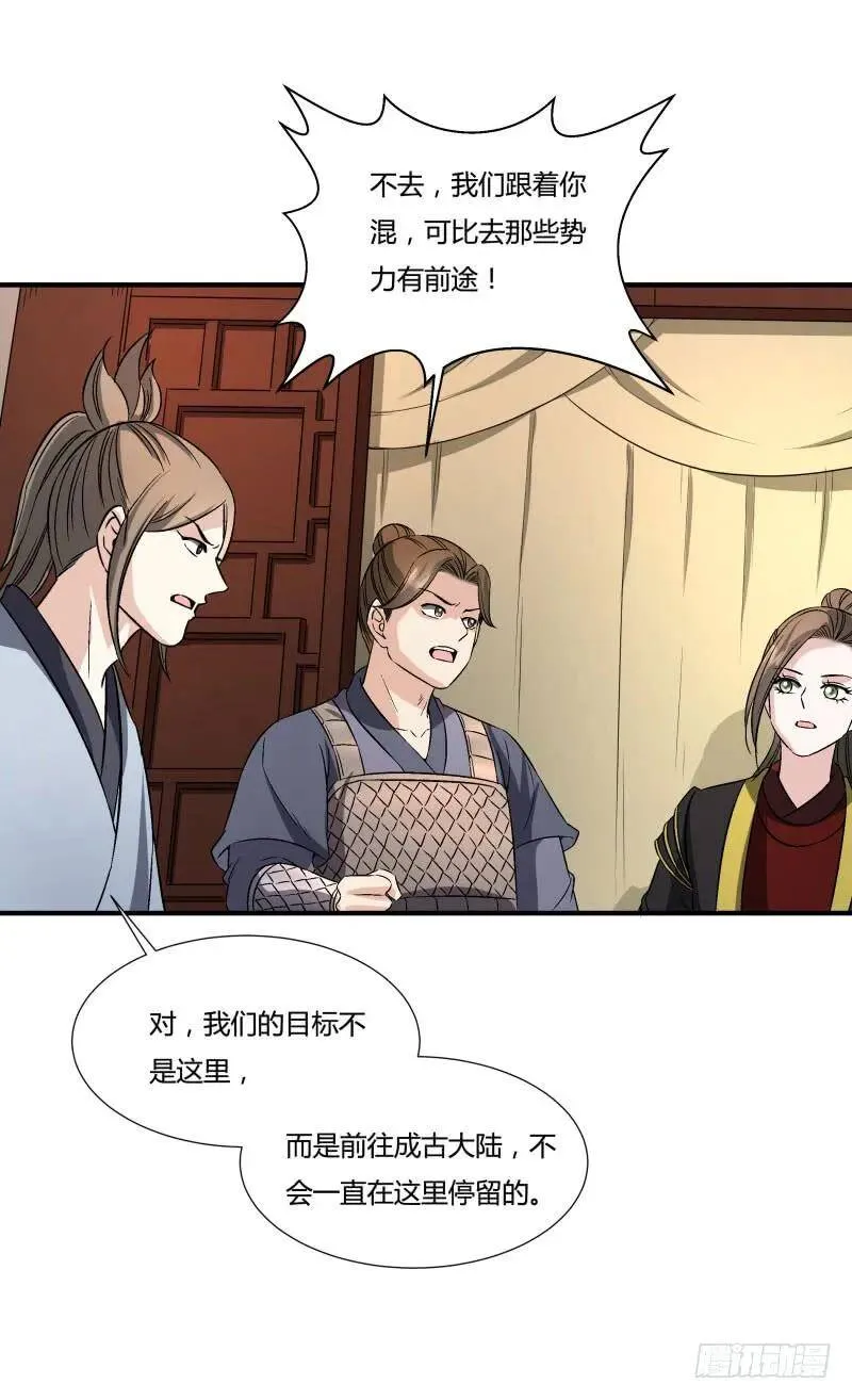 爆宠狂妻之神医五小姐漫画,我们一起扛4图