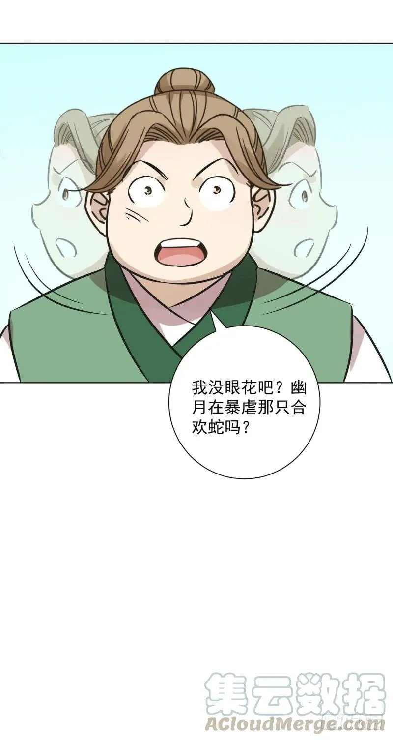 爆宠狂妻之神医五小姐漫画,60.司马幽月竟然是1图