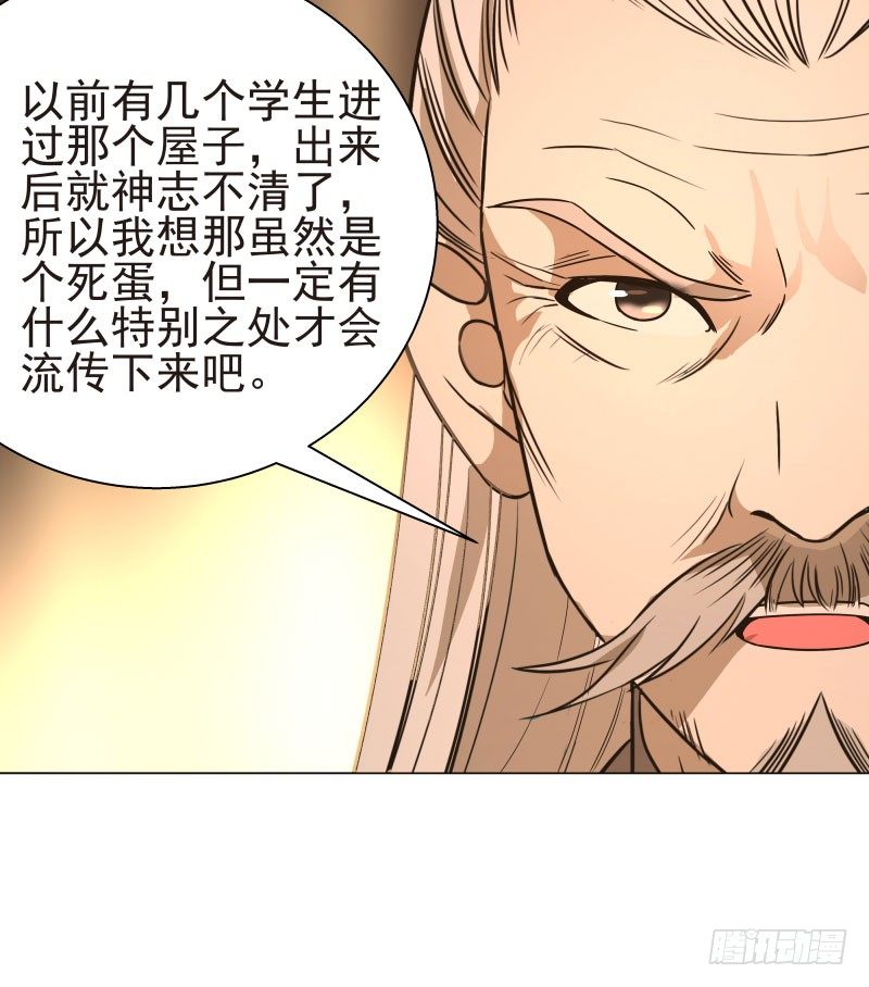 爆宠狂妻之神医五小姐漫画,17.除掉司马幽月！？3图