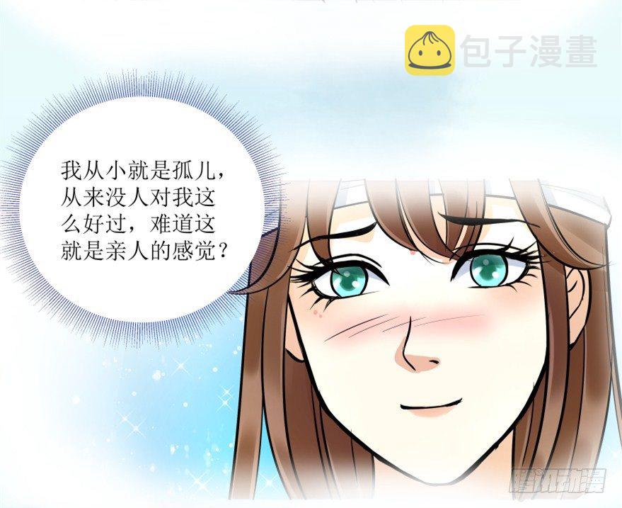 爆宠狂妻之神医五小姐漫画,2. 冤家路窄4图