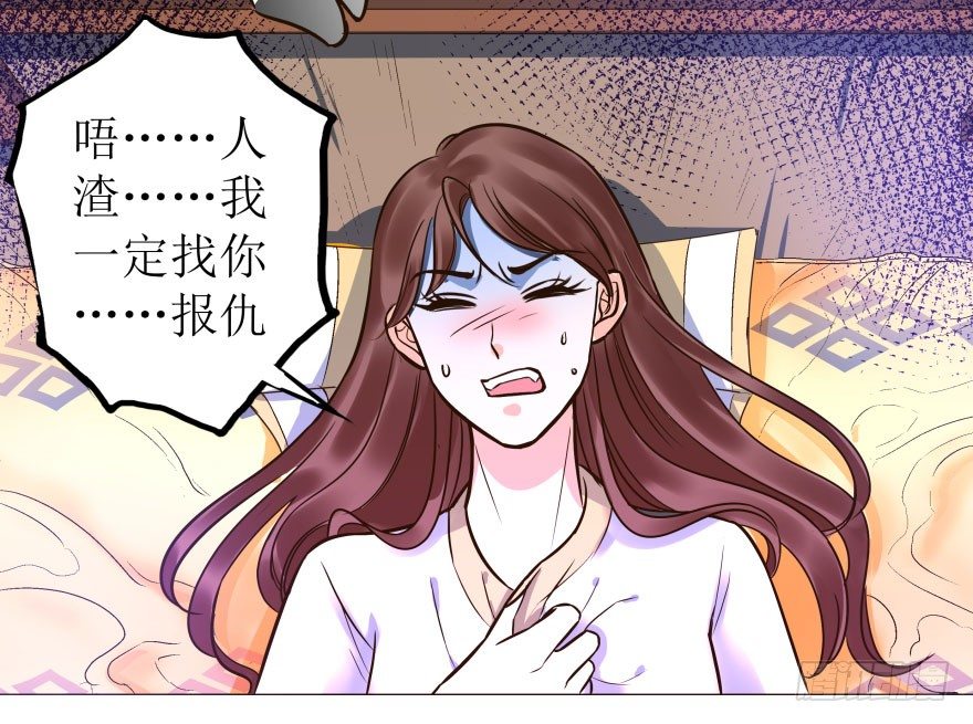 爆宠狂妻之神医五小姐漫画,4.藏书阁2图