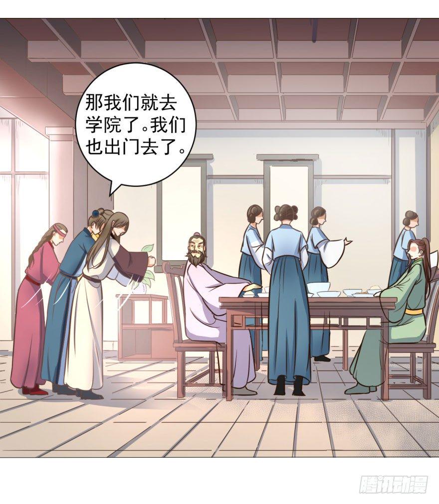 爆宠狂妻之神医五小姐漫画,4.藏书阁5图