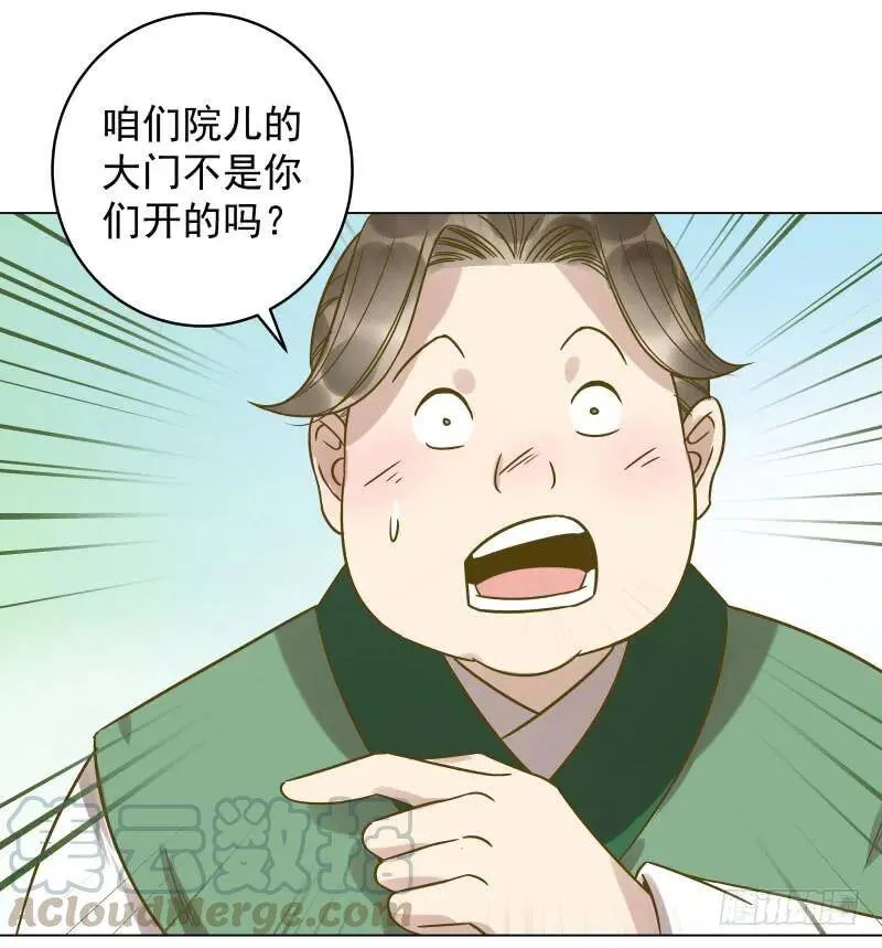 爆宠狂妻之神医五小姐漫画,35.回到学院，齐聚一堂！1图