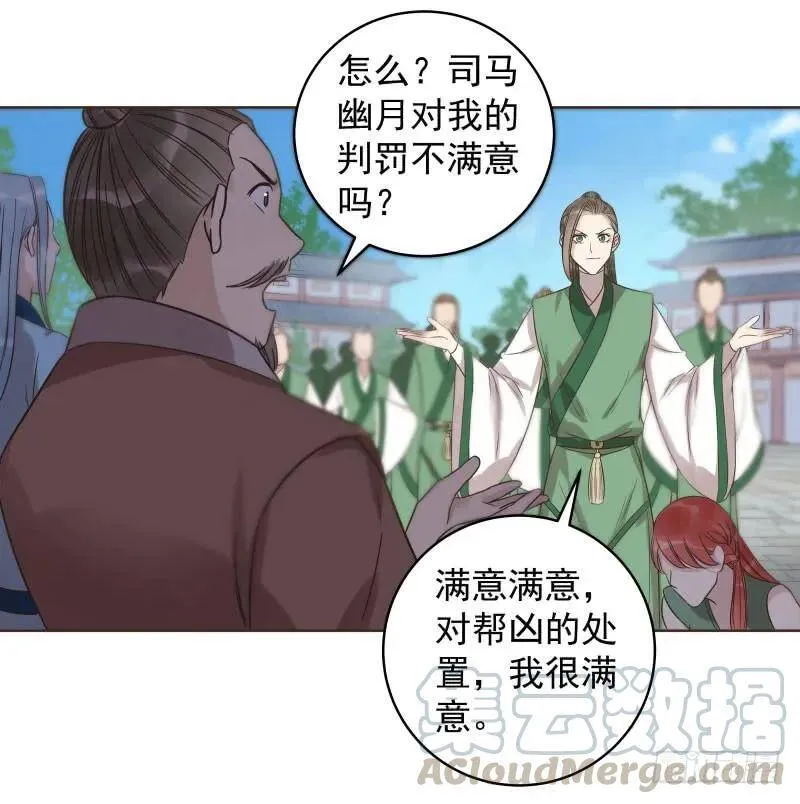 爆宠狂妻之神医五小姐漫画,40.证据在此！还想抵赖！1图