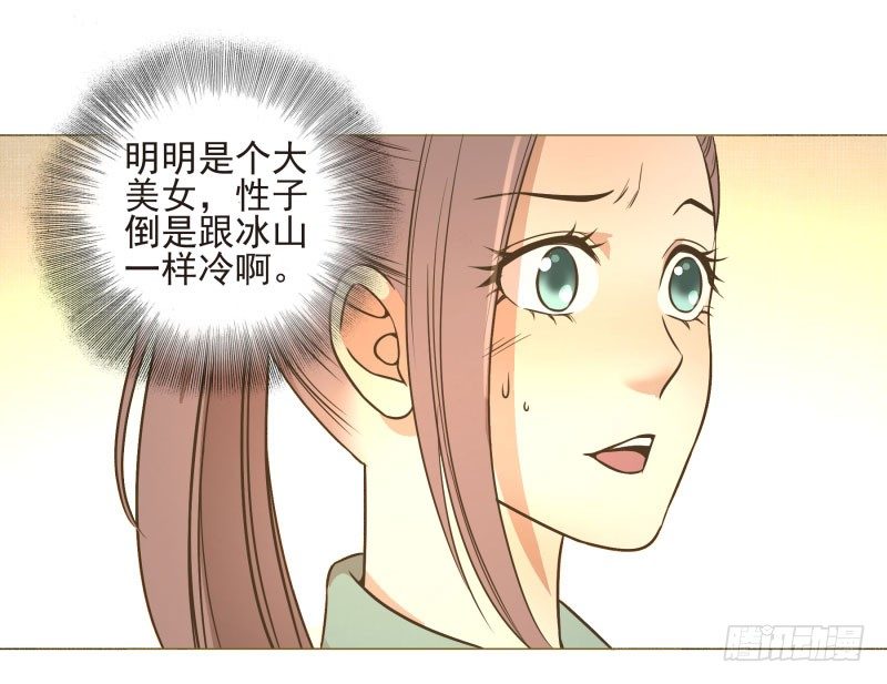 爆宠狂妻之神医五小姐漫画,11.神秘的，属性？1图