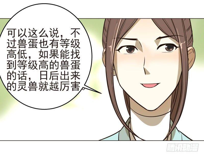 爆宠狂妻之神医五小姐漫画,17.除掉司马幽月！？1图