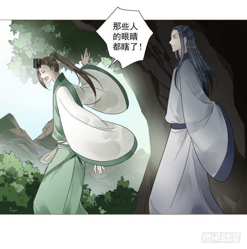 爆宠狂妻之神医五小姐漫画,27.好大一条....?!5图