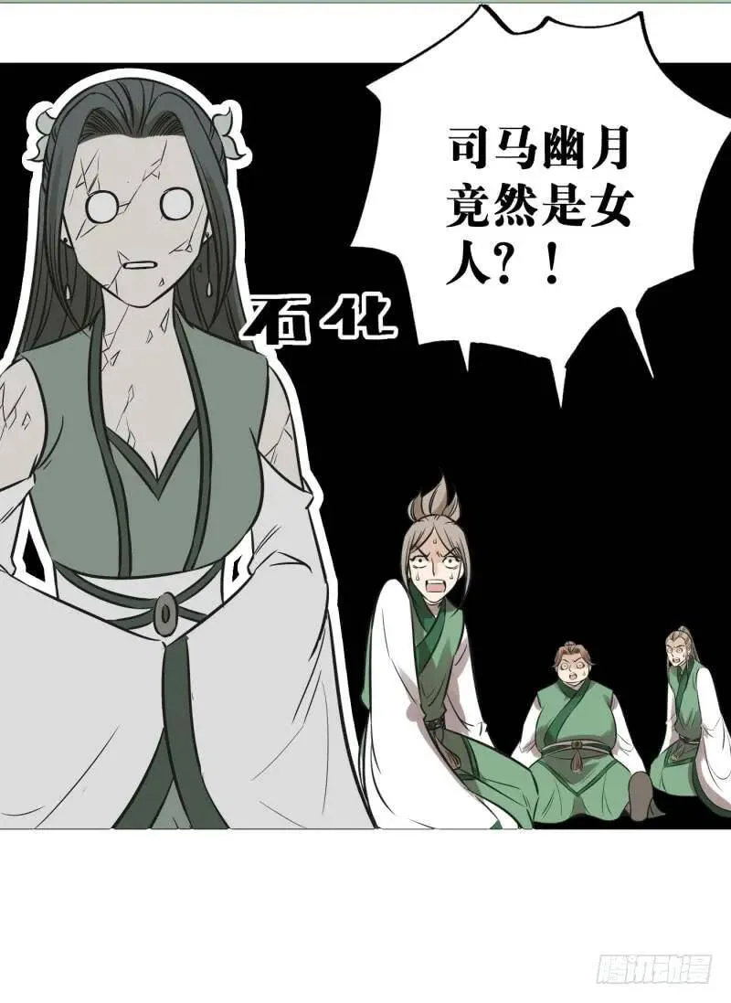 爆宠狂妻之神医五小姐漫画,60.司马幽月竟然是4图