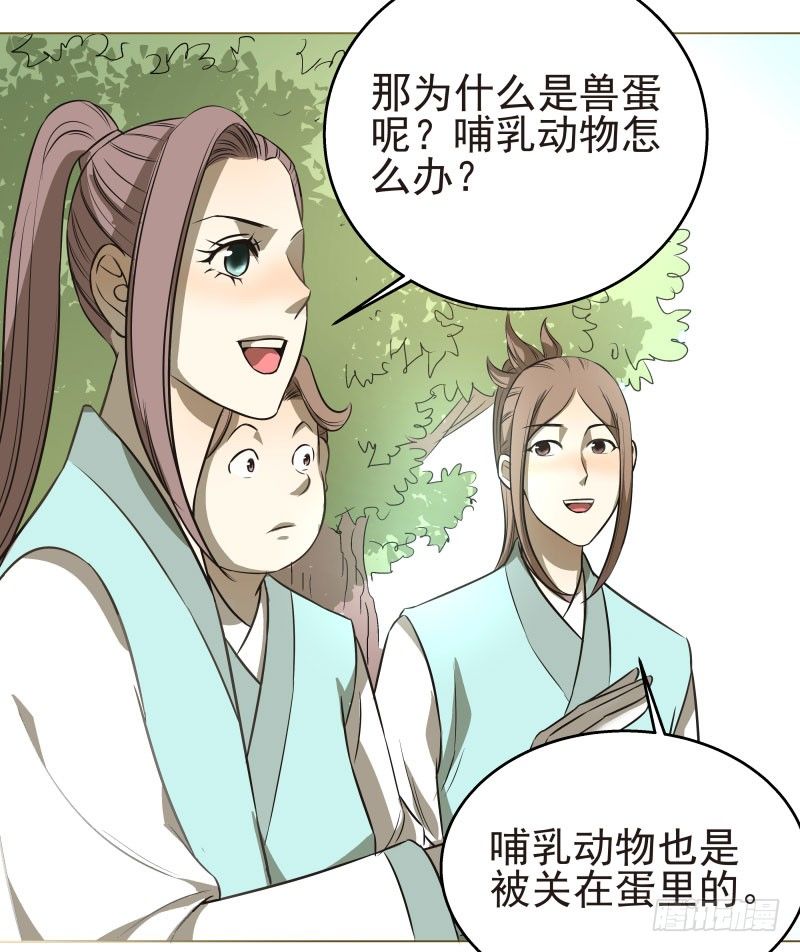 爆宠狂妻之神医五小姐漫画,17.除掉司马幽月！？2图