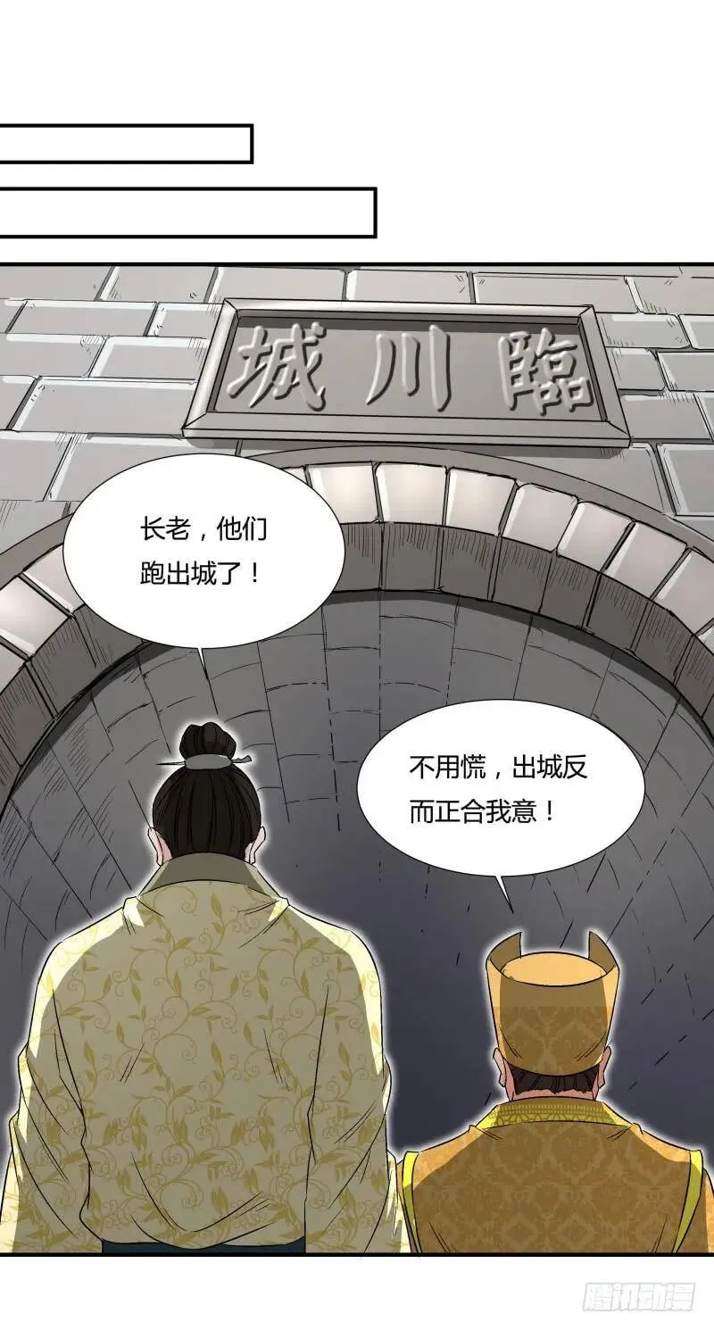 爆宠狂妻之神医五小姐漫画,美妙的正太5图