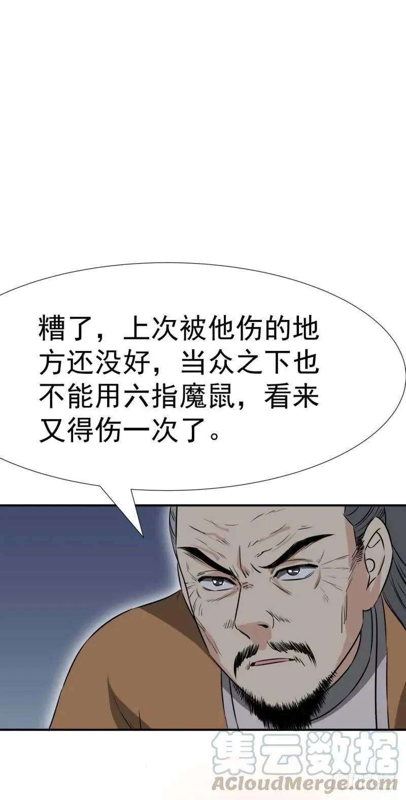 爆宠狂妻之神医五小姐漫画,你是谁？4图