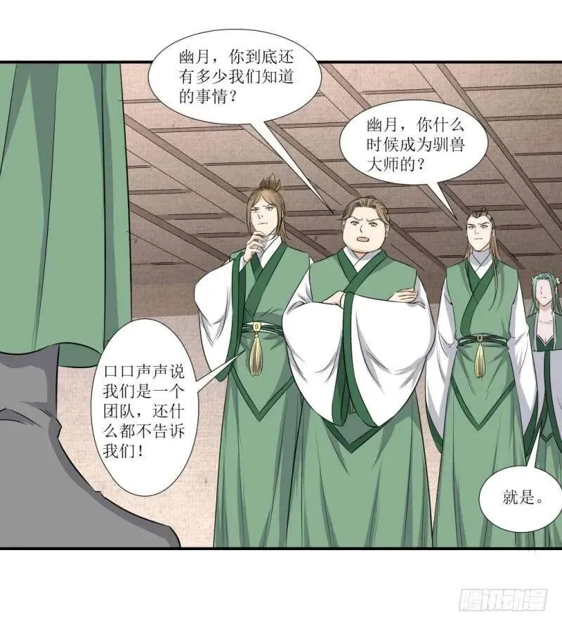 爆宠狂妻之神医五小姐漫画,加入公会？3图