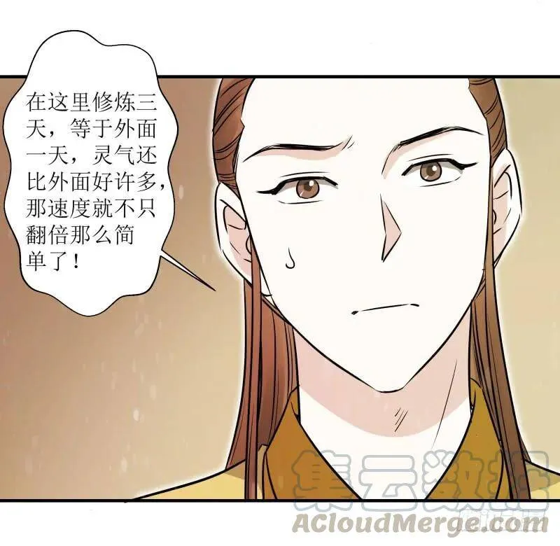 爆宠狂妻之神医五小姐漫画,秘密修炼5图