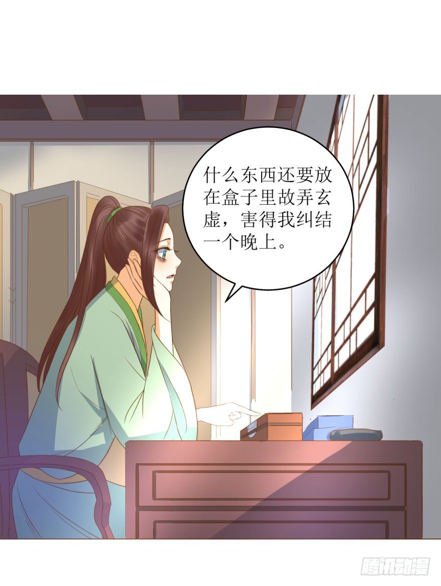 爆宠狂妻之神医五小姐漫画,6.神秘的小盒子！5图