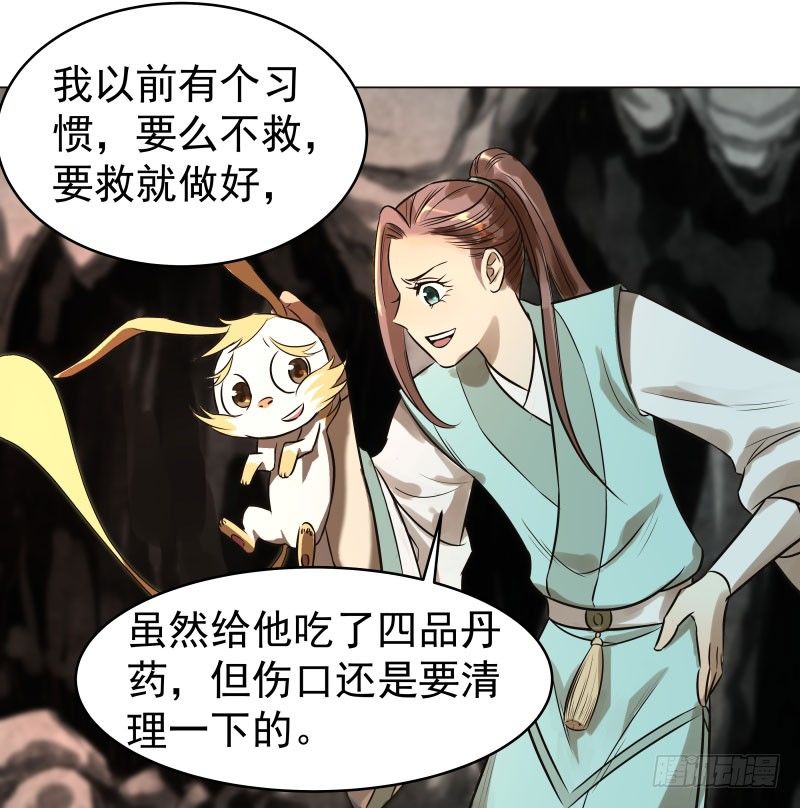 爆宠狂妻之神医五小姐漫画,22.睡一起应该没关系吧？1图