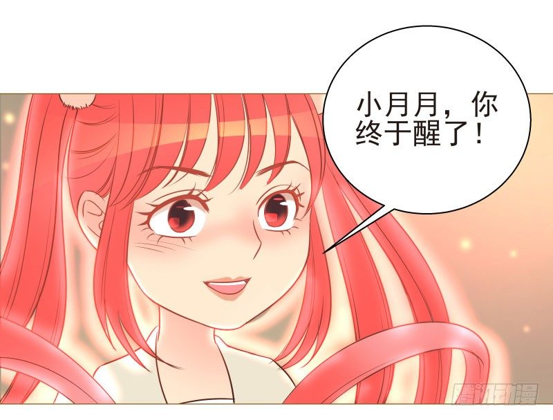 爆宠狂妻之神医五小姐漫画,16.好好活下去4图