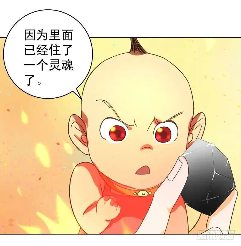 爆宠狂妻之神医五小姐漫画,34.石头里出来个火人？5图