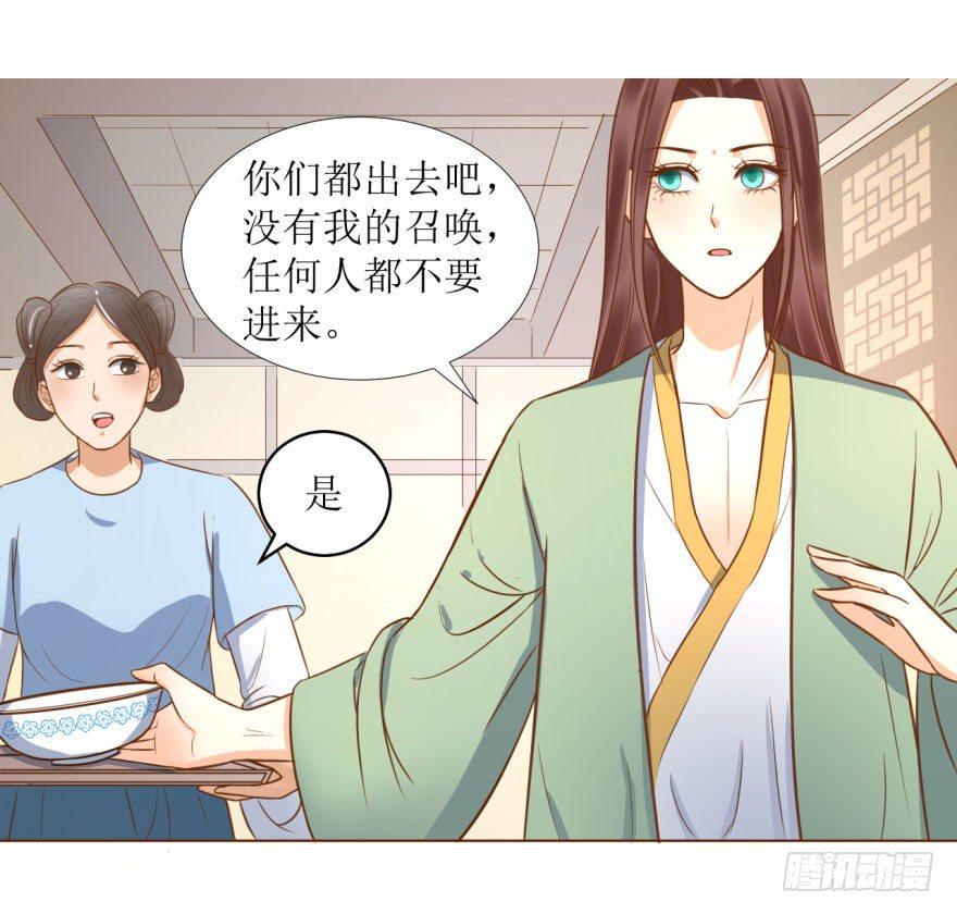 爆宠狂妻之神医五小姐漫画,5.解毒，初见灵气4图