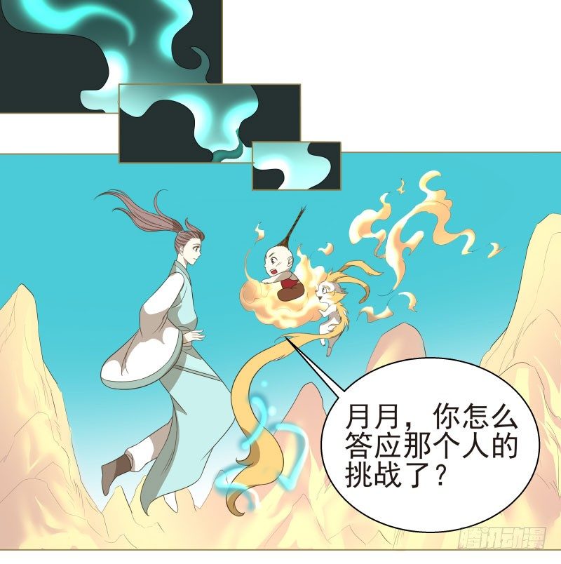 爆宠狂妻之神医五小姐漫画,13.要打出去打！2图