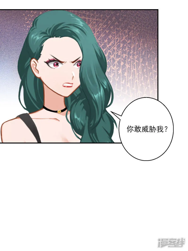 暖爱成婚:穆少的心尖妻漫画,第19话 只要是你想要的，我都要毁掉！3图